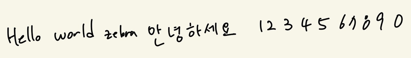 종이에 손으로 쓴 Hello world zebra 안녕하세요와 0부터 9까지의 숫자